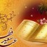 اس ام اس زیبا برای تبریک عید فطر